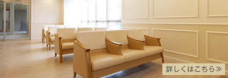 院内・設備写真